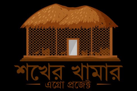 Shokher Khamar